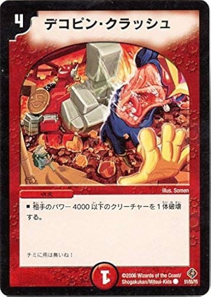 デュエル・マスターズ Deathshiraz, Devil Corrupt King | Duel Masters Wiki | Fandom